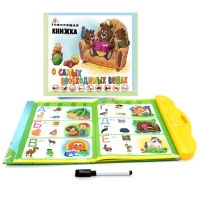 Educational Toy for Kids: Russian Alphabet Learning Machine and English Language Tablet with Books for Children