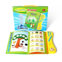 Arabic Language Reading Book Multifunction Learning E-Book for Children,Fruit Animal Cognitive and Daily Duaas Islam Kids Toy